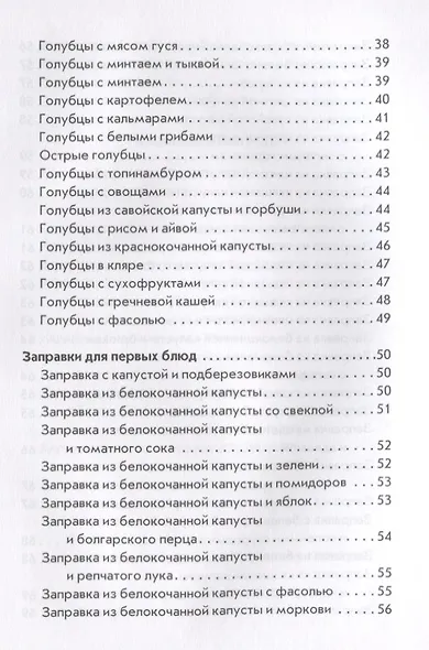 Оригинальные блюда из капусты - фото 4