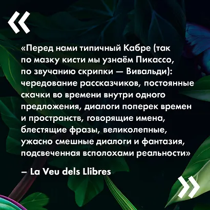 И нас пожирает пламя - фото 10