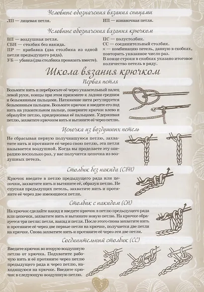 Вязанные куколки Йо-йо - фото 3