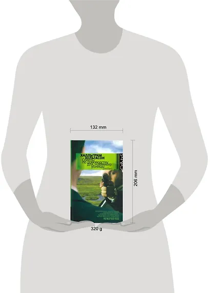 Советы по домоводству для наемного убийцы - фото 2