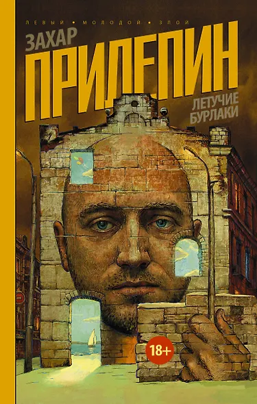 Летучие бурлаки - фото 1