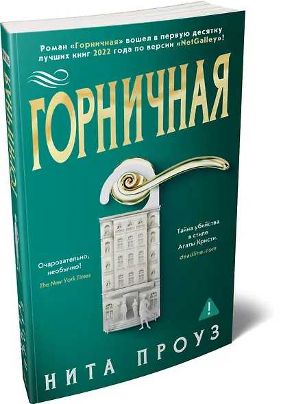 Горничная - фото 3