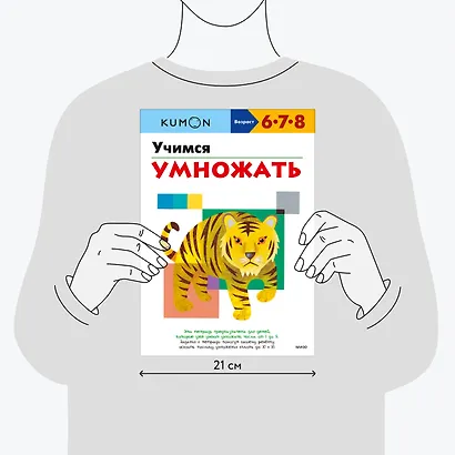 Учимся умножать - фото 11