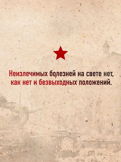 Повесть о настоящем человеке - фото 7