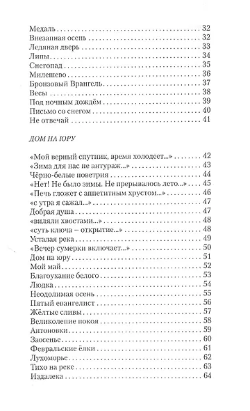 Что для меня поэзия - фото 3