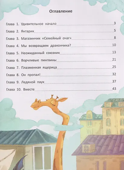 Спичечный дракончик - фото 6
