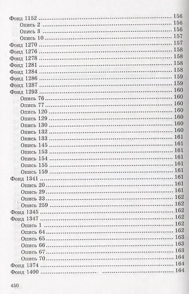 Документы Францисканского ордена в…Documents about the Franciscan order…(м) (на русс. и англ. яз.) Козлов - фото 5