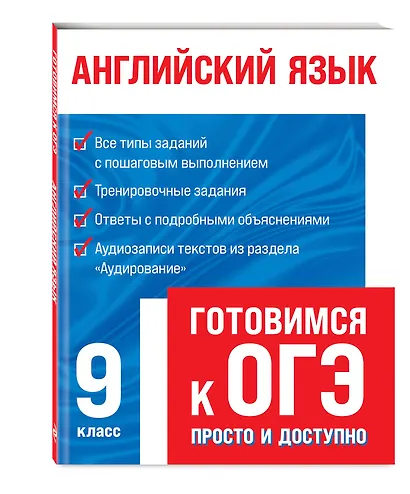 Английский язык (+ аудиоматериалы) - фото 3