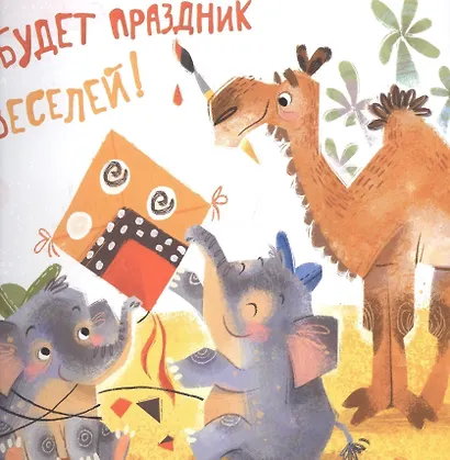 Письмо Деду Морозу - фото 5