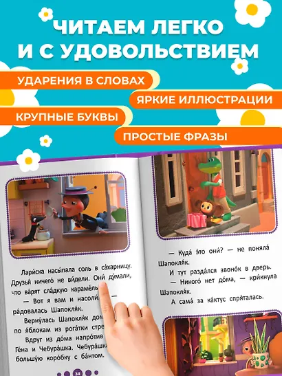 Идём в гости - фото 5
