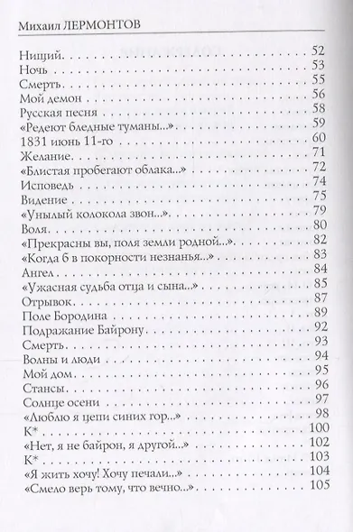 Парус: стихи - фото 3
