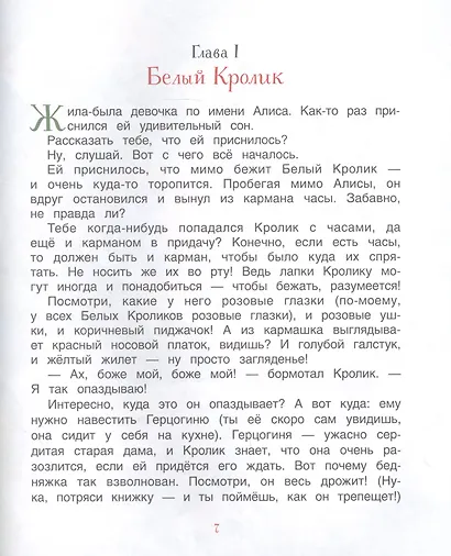 "Алиса" для малышей - фото 4