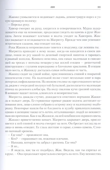 Ересь Хоруса. Книга IX: Отметка Калта. Вулкан Жив. Забытая империя - фото 5