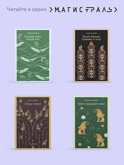 Маленькие женщины. Хорошие жены - фото 8