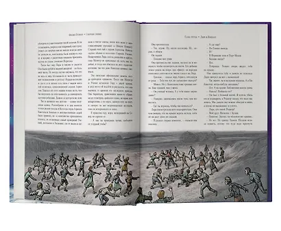 Северное сияние. Юбилейное издание с иллюстрациями - фото 6