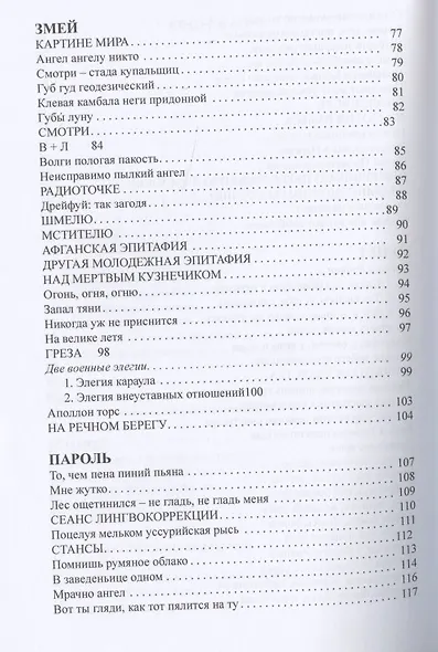 Свод - фото 4