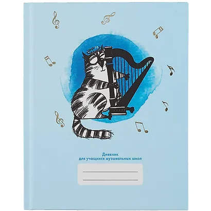 Дневник для муз.школ "Дизайн 1 (22)" 7БЦ, мат.ламинация, тиснение золот.фольгой - фото 1