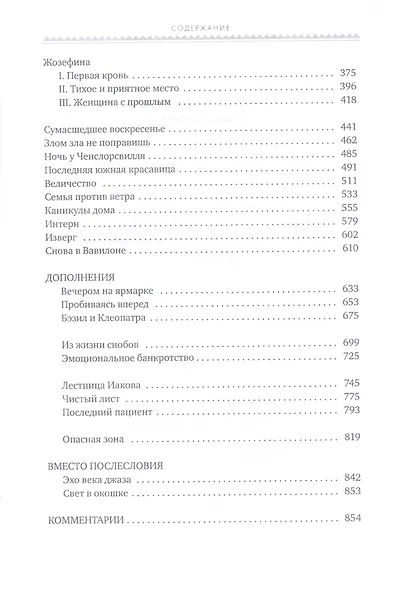 Нежные юноши. - фото 3