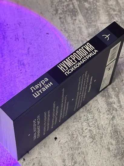 Нумерология. Психоматрица - код судьбы, заложенный в дате рождения - фото 4