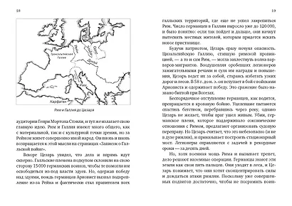 Краткая история Германии - фото 14