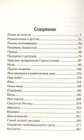 Надежда - фото 2
