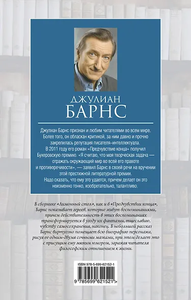 Лимонный стол - фото 2