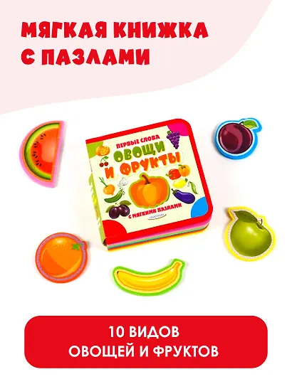 Овощи и фрукты - фото 4