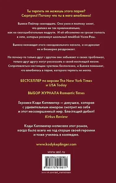 Простушка - фото 2