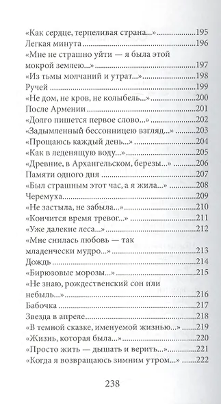 Племянница Соня - фото 3