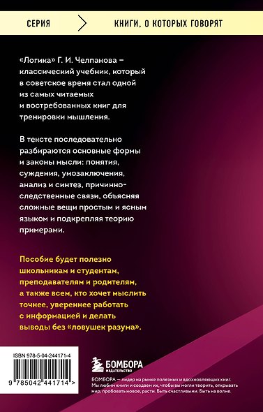 Логика - фото 2