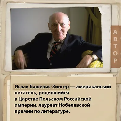 Шоша - фото 7