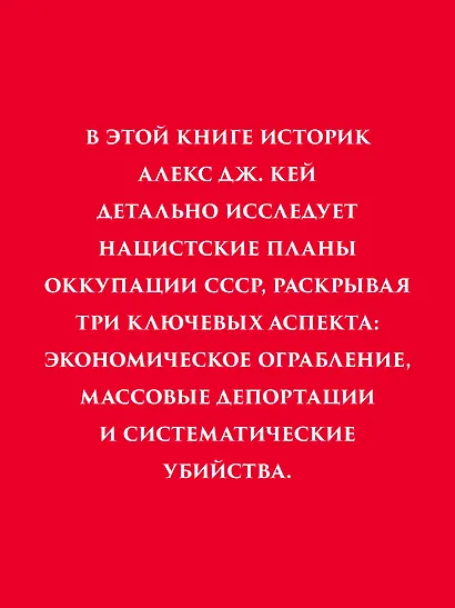 Эксплуатация, переселение, массовые убийства - фото 4