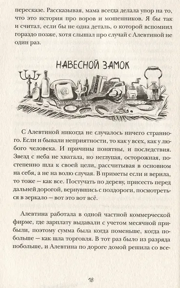 Блошиный рынок - фото 3