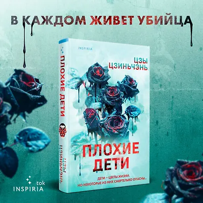 Плохие дети - фото 4