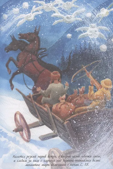 Двери зимы. Наследники Триглава. Книга вторая - фото 5