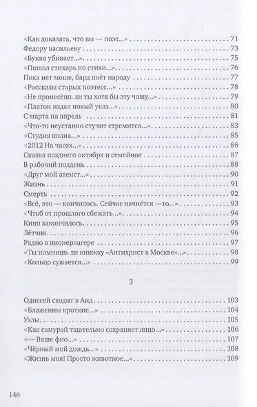 Лирика: стихотворения - фото 4