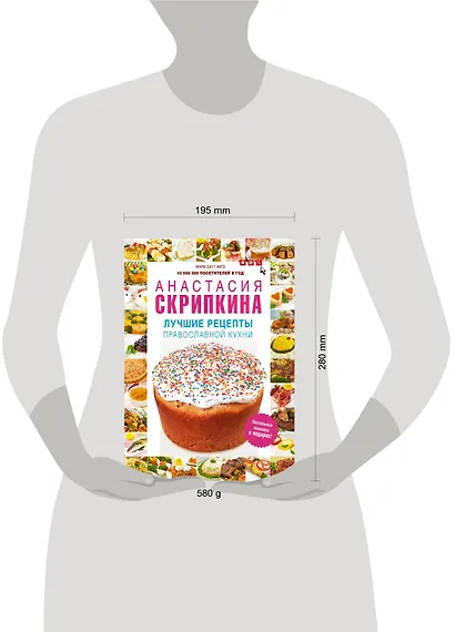 Лучшие рецепты православной кухни - фото 3