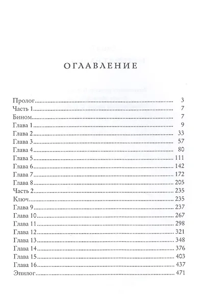 Контракт на контакт - фото 2