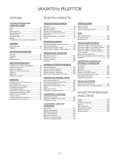 Большие кулинарные книги для искусного пекаря. Комплект из 2-х книг с шоппером - фото 13