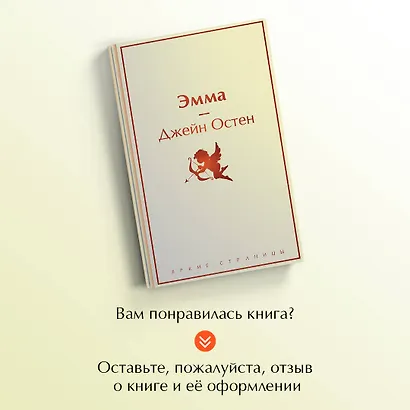 Эмма - фото 8