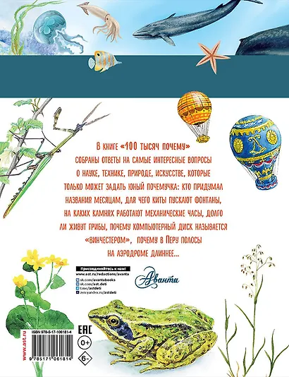 100 тысяч почему - фото 2