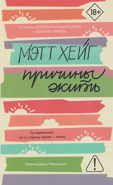 Причины жить - фото 1