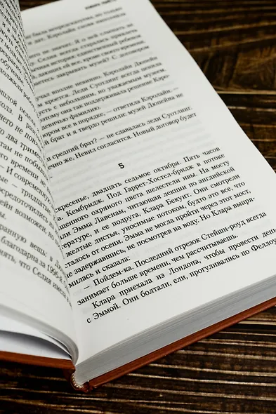 Комната убийств - фото 7