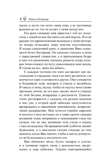 Токсичный - фото 9