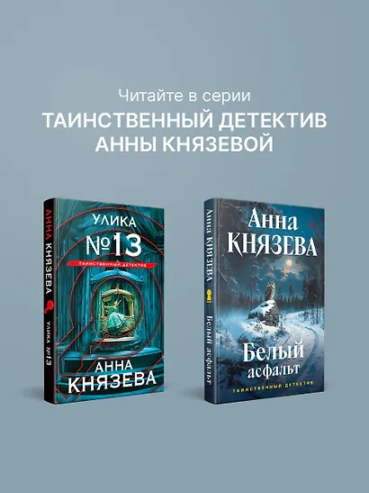 Не жди меня долго - фото 10