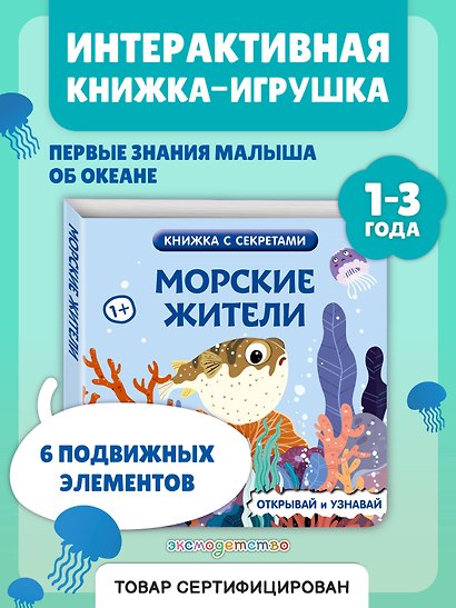 Морские жители - фото 4