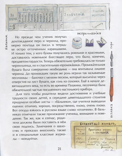 История школы - фото 3