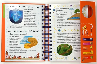 Как всё устроено? (энциклопедия на пружине) - фото 2