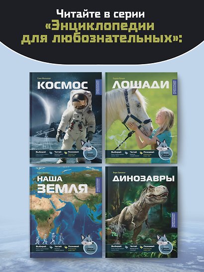 Наша Земля - фото 7