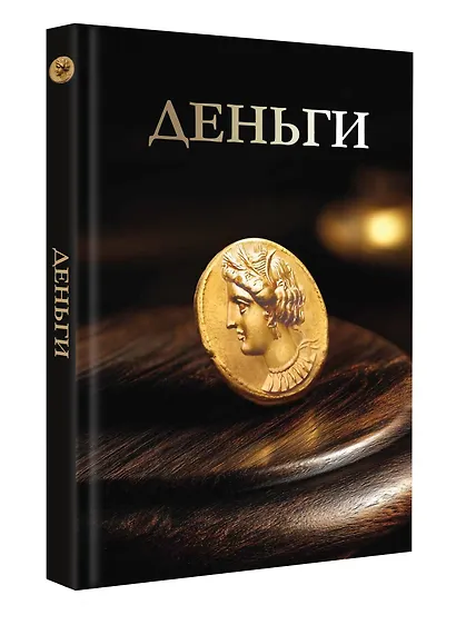 Деньги. Футляр - фото 2